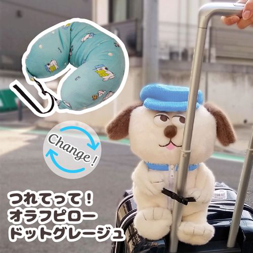 4945571251740



PEANUTS



バンガード
つれてって！オラフピロー ドットグレージュ