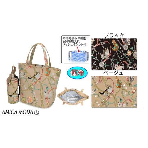 ラルジュ
猫とスカーフ柄 保冷ボトル付バッグ