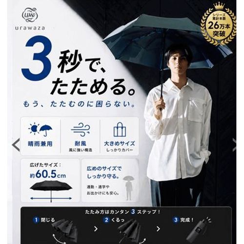 4550272501324







ムーンバット
無双58cm耐風仕様