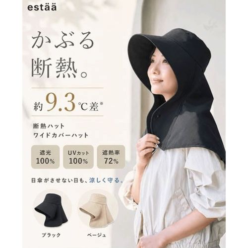 4550272500921







ムーンバット
estaa ワイドカバーハット