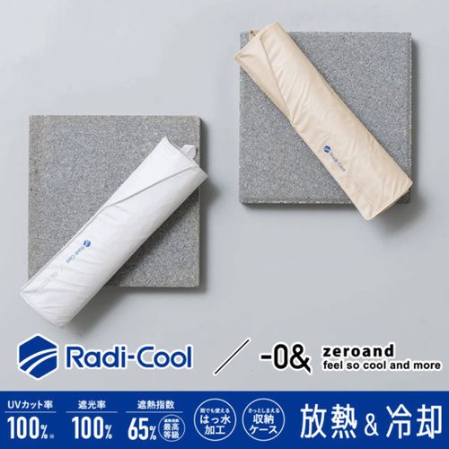 4547128523975







小川
RADICOOL（ラディクール）55軽量折傘