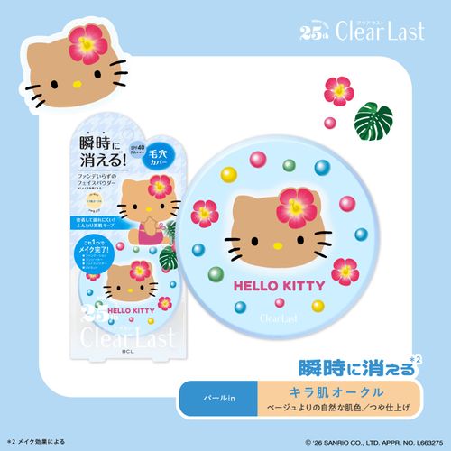 PC-08927/ｹﾞﾝﾃｲ



スタイリングライフ・ホールディングスＢＣＬカンパニ
クリアラスト フェイスパウダーキラ肌オークル