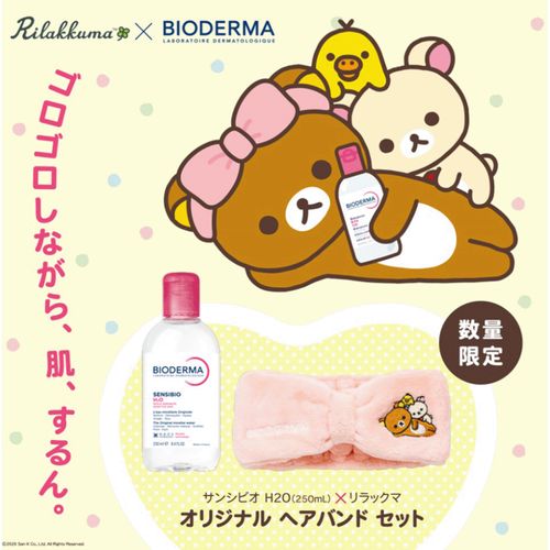 4580461895736







ＮＡＯＳ　ＪＡＰＡＮ
ビオデルマ サンシビオ H2O × リラックマ オリジナル ヘアバンド セット
