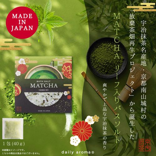 4977369616738



61673



デイリーアロマジャパン
MATCHA リーフ入りバスソルト40g