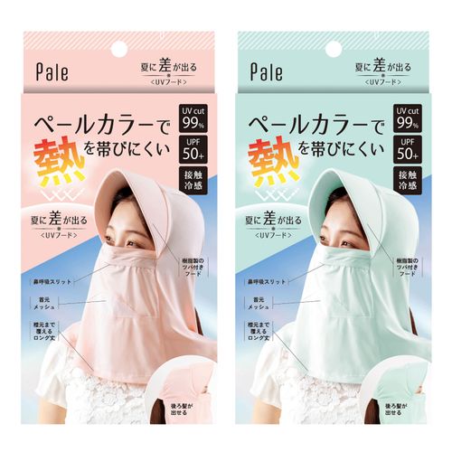 4528870628613







アルファックス
夏に差が出るUVフード ピンク・グリーン