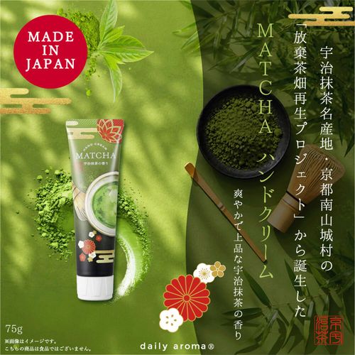 4977369616721



61672



デイリーアロマジャパン
MATCHA ハンドクリームDA75g