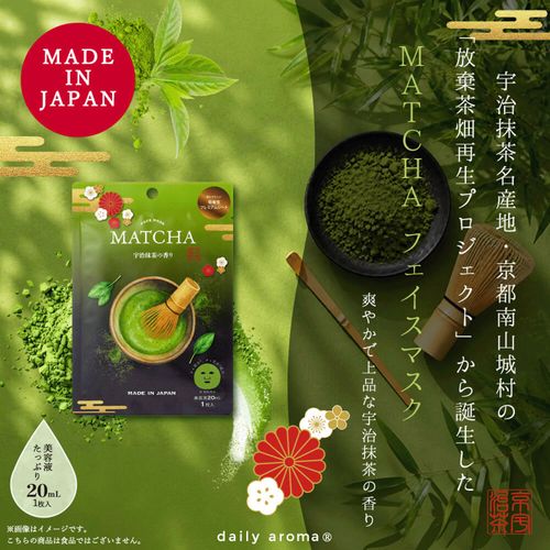 4977369616745



61674



デイリーアロマジャパン
MATCHA フェイスマスク20mL