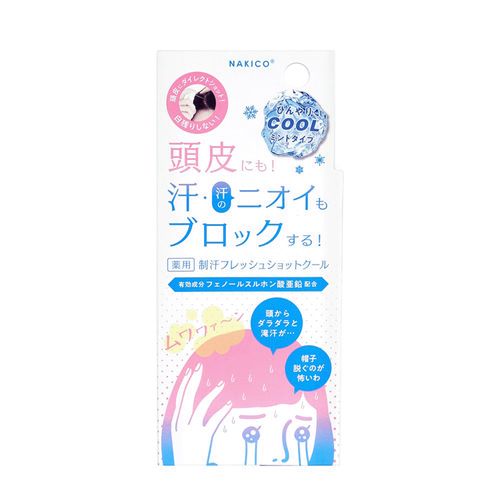 4988439008421







アスティ
NAKICO 薬用制汗フレッシュショットクール