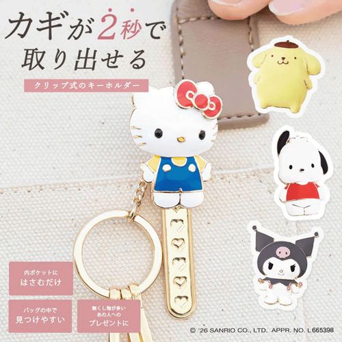 4570065523302







３ｃａｒａｔ
サンリオ バッグキークリップ