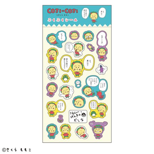 4996740614620



KG-SE302



トーシンパック
コジコジ ぷくぷくシール コジコジセリフ