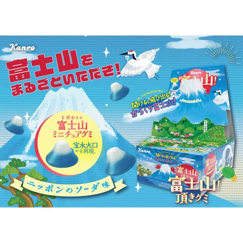 4901351022368







アイネット
カンロ 富士山！頂きグミ