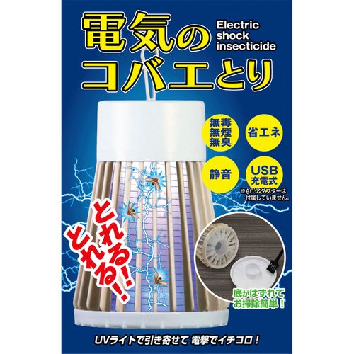 4949176161336



TKY-95



東京企画販売
新電気のコバエとり