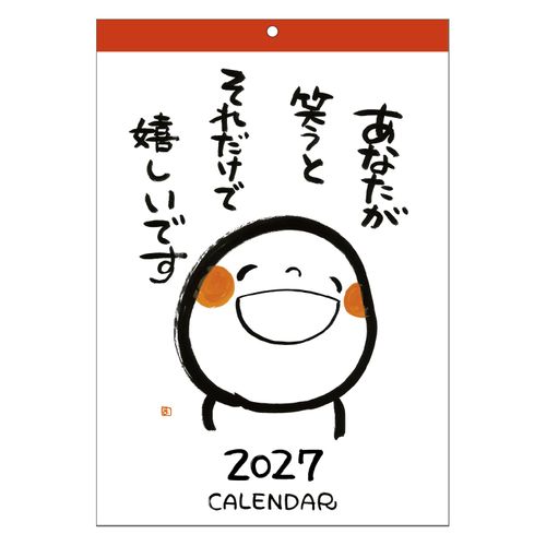 4905426716442



AM14012



学研ステイフル
笑い文字カレンダー 壁掛けタイプ