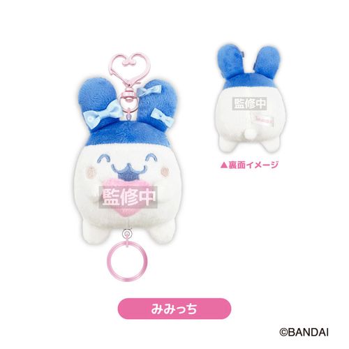 4573663697802



TMG-32-02



ティー・シー・ピー
たまごっち リール付きマスコット（ラブリボン） みみっち