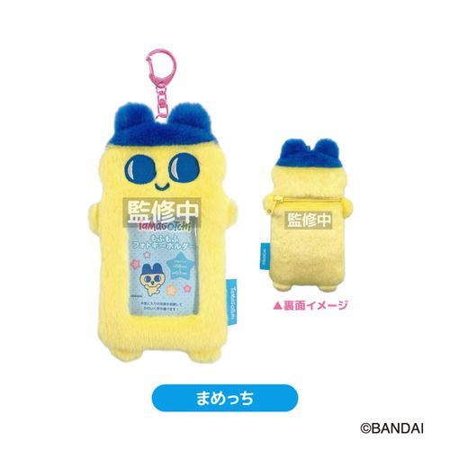 4573663697765



TMG31-01



ティー・シー・ピー
たまごっち もふもふフォトキーホルダー まめっち