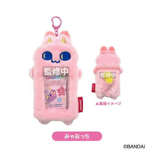 4573663697772



TMG31-02



ティー・シー・ピー
たまごっち もふもふフォトキーホルダー みゃおっち