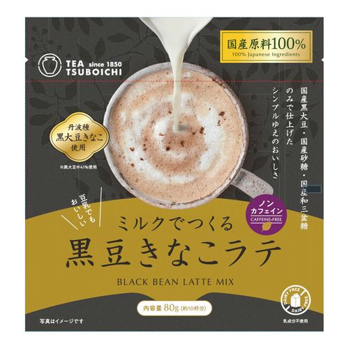 4967262014892



80G



つぼ市製茶本舗
ミルクで作る黒豆きなこラテ