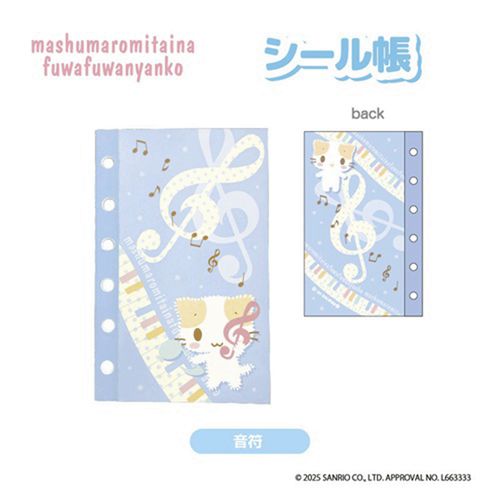 4573663690193



FN10-01



ティー・シー・ピー
サンリオ マシュマロみたいなふわふわにゃんこ シール帳 音符