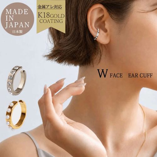 小川
日本製 ダブルフェイスイヤ－カフ