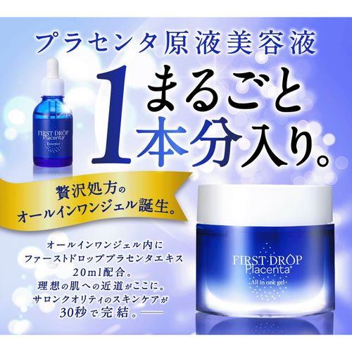 4987480016027



1700011



日本生物製剤
First Drop プラセンタ オールインワンジェル 80g