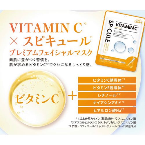 4570044002101







インフィニティー
My Lovers プレミアムフェイシャルマスク スピキュール×ビタミンC オールインワンフェイシャルマスク