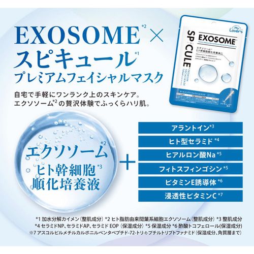 4570044002163







インフィニティー
My Lovers プレミアムフェイシャルマスク スピキュール×エクソソーム オールインワンフェイシャルマスク