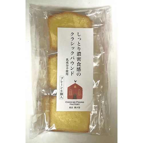 4573321880058







ナカダイ
しっとり濃密食感のクラシックパウンド