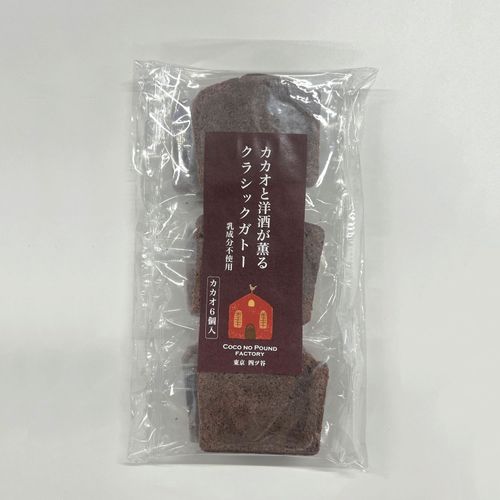 4573321880102







ナカダイ
カカオと洋酒が薫るクラシックガトー
