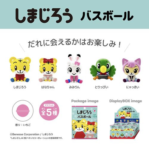 4544815087703



18239



エスケイジャパン
しまじろうバスボール