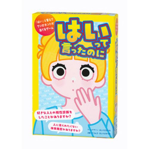 4562283115513



115513



幻冬舎
はいって言ったのに