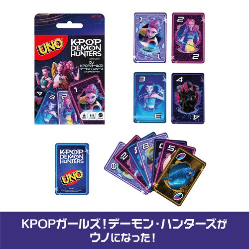 0194735428175



JRV01-9863



アメリカンキャラクターバイ根本商会
ウノ KPOPガールズ！ デーモン・ハンターズ