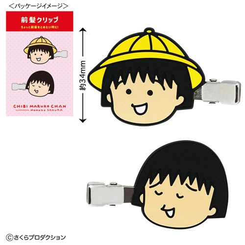4996740602542



CM-HP501



トーシンパック
ちびまる子ちゃん 前髪クリップ（原画まる子）