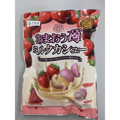 4974120403811







丸金食品
あまおう苺ミルクカシュー