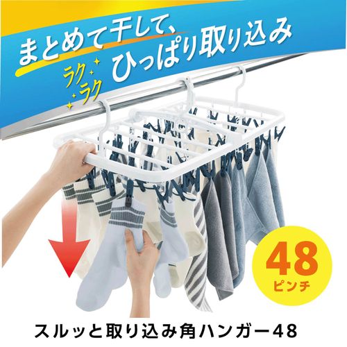 4901948576380



57680



ダイヤ
Daiya（ダイヤ） スルッと取り込み角ハンガー48