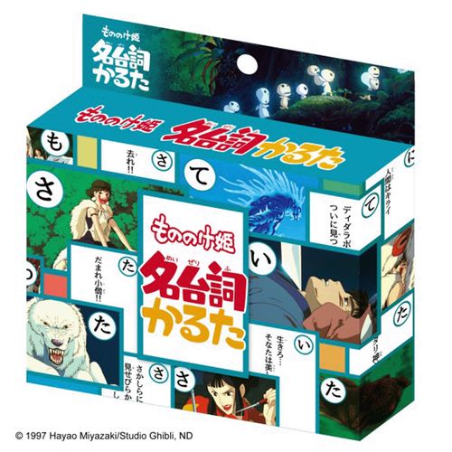 4970381812249



812249



エンスカイ
ジブリ もののけ姫 名台詞かるた