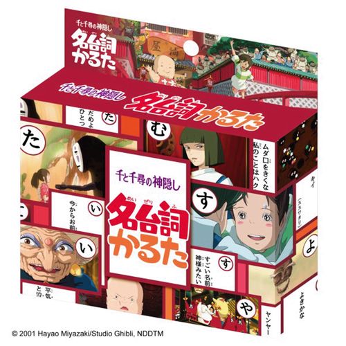 4970381812256



812256



エンスカイ
ジブリ 千と千尋の神隠し 名台詞かるた