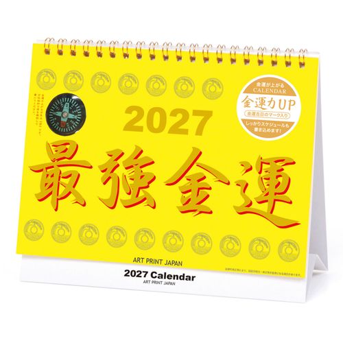 4995027203496



1000140757



アートプリントジャパン
最強金運（方位磁石付）卓上カレンダー