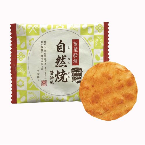4901623010345







三州製菓
三州総本舗 自然焼（じねんやき）せんべい1枚入×50袋