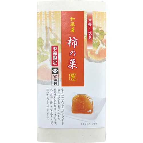 4903664219916







和晃
柿の菓 5個