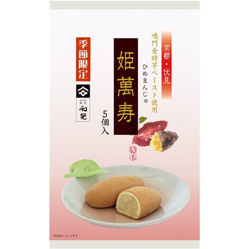 4903664219909







和晃
姫萬寿 5個