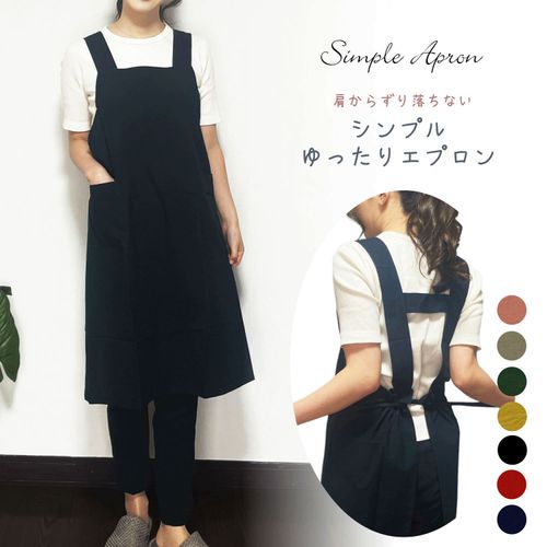松井商店
シンプルゆったりエプロン
