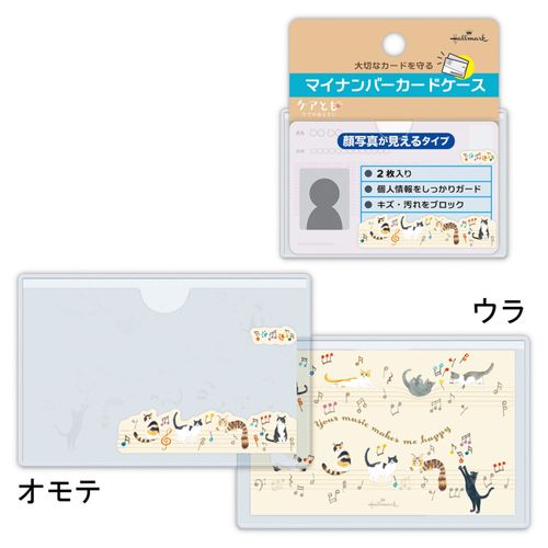 4961099856342



856342



日本ホールマーク
マイナンバーカードケース 音符で遊ぶ猫
