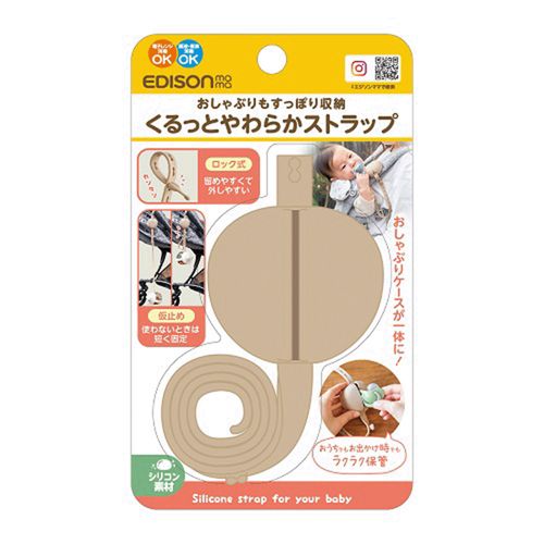 4544742901936



KJ420193



エジソン販売
くるっとやわらかストラップ