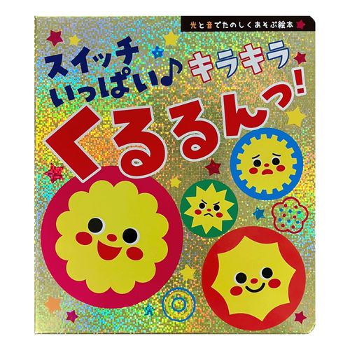 4959321010587



010587



コスミック出版
スイッチいっぱい♪ キラキラくるるんっ！