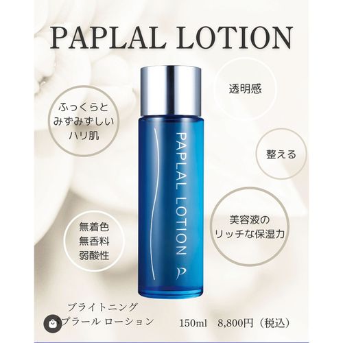 ムサシノ製薬
パプラール ローション