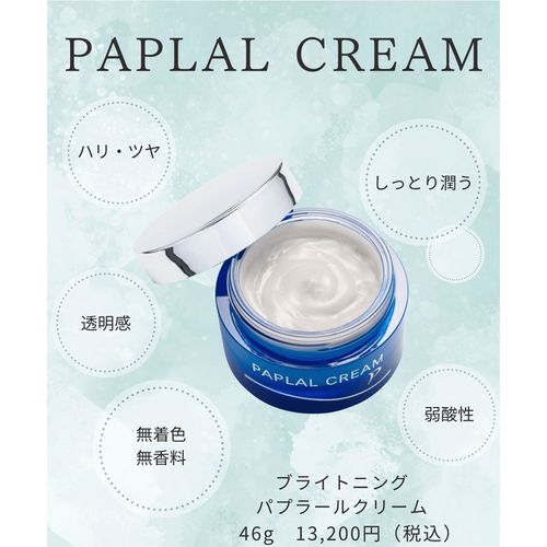 ムサシノ製薬
パプラール クリーム