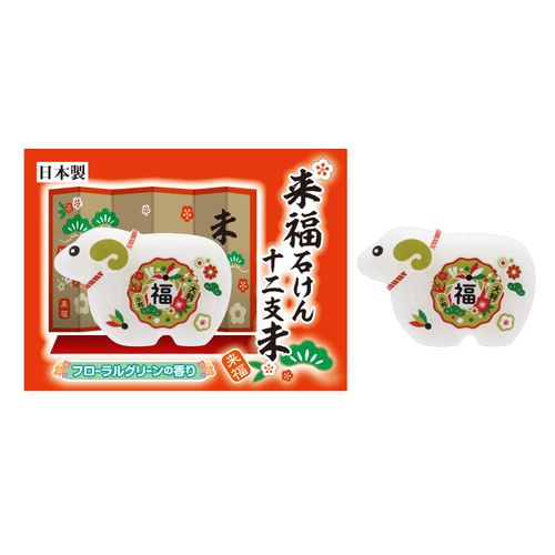 4902895044212







マックス
来福石けん 十二支 未（ひつじ）10ケ