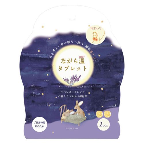 4991936078644



1007864



ほんやら堂
ながら温タブレット おやすみ前のラベンダー 2P