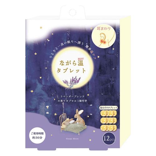 4991936078668



1007866



ほんやら堂
ながら温タブレット おやすみ前のラベンダー 12P