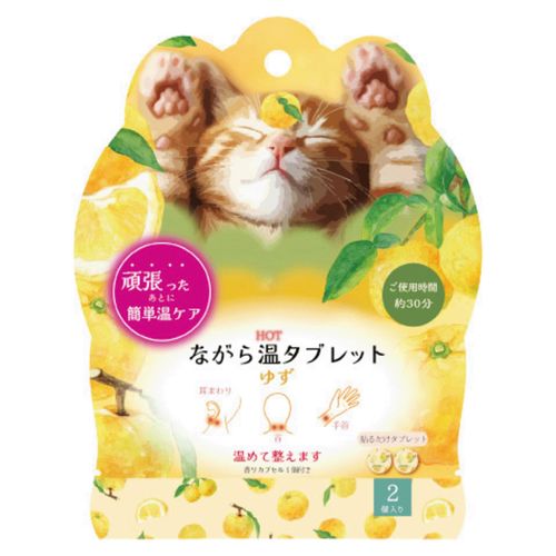 4991936078804



1007880



ほんやら堂
ながら温タブレット ゆず 2P